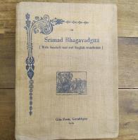 Srimad Bhagavadgita  With Sanskrit Text And English Translation 
Translated into English by the editorial staff of the Kalyana-Kalpataru