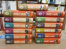 哲学の歴史　全13巻揃　中央公論新社