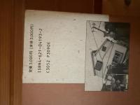 地震と木造住宅