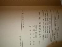 地震と木造住宅