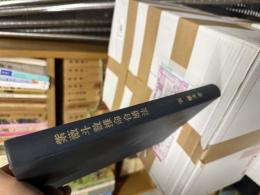 紫薇斗数推命合婚法