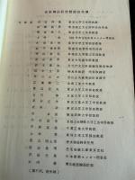 日本の伝統的構法の再評価とこれからの木造建築