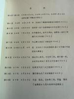 日本の伝統的構法の再評価とこれからの木造建築