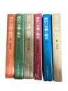 横浜の空襲と戦災　全6冊