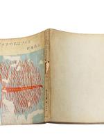 ゴメスの名はゴメス