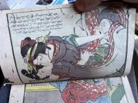 艶本　婆斗君雷萬 鳩の車
福禄寿揃い