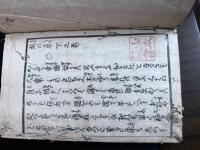 艶本　婆斗君雷萬 鳩の車
福禄寿揃い