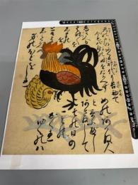 大津絵