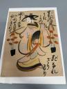 大津絵