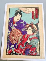 売薬版画　江戸吉原花