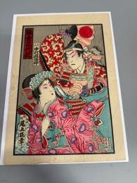 売薬版画　