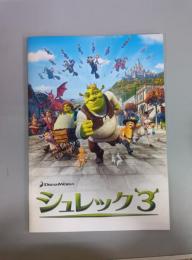 SHREK THE THIRD映画パンフレット