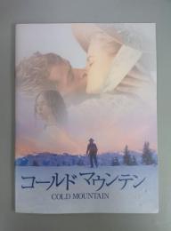コールド マウンテン COLD MOUNTAIN映画パンフレット