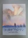 コールド マウンテン COLD MOUNTAIN映画パンフレット
