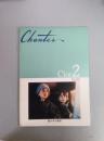 Chanter cine2映画パンフレット