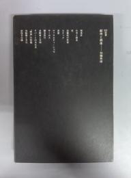 SD選書 39 都市と娯楽