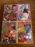 少年版　中国四大古典文学名著
