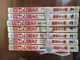 裂けた旅券