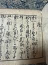 牛科重宝記