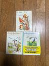 カストールおじさんの動物物語　全3冊揃