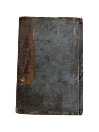 庭訓往来　安永四年版