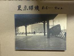 戦前東京駅　丸ビル前