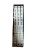 【DVD】ブルックナー: 交響曲選集＜完全限定盤＞