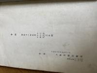 時代錦繍展覧会