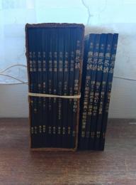 季刊「無尽蔵」セット