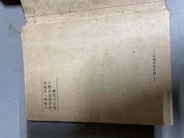 共産党・労働者党情報局会議の報告とご決議
第一回1947〜第三回1949