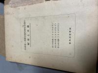 共産党・労働者党情報局会議の報告とご決議
第一回1947〜第三回1949