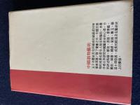 中國器物藝術