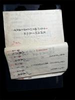 明治戸籍　享和3年より明治4年　伊勢　安芸郡楠原村