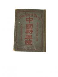 中國新興圖