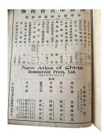 中國新興圖