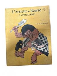 L'Assiette au Beurre ／ ラシエット・オ・ブール
