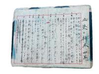 合本紙芝居　　怪談血染めの柿木／三郎の冒険