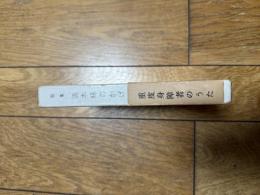 浜木綿のかげ
