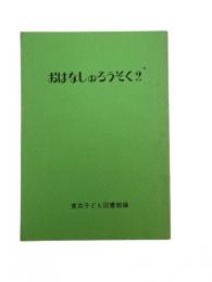 おはなしのろうそく