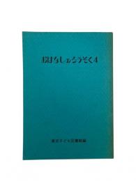 おはなしのろうそく