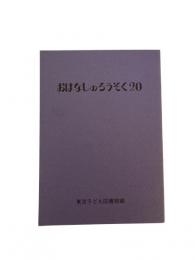 おはなしのろうそく