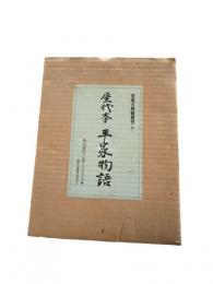 屋代本平家物語