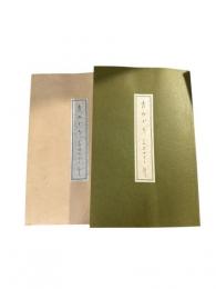 【非売品】青みどろ : 句集