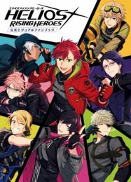 【ビジュアルファンブック】エリオスライジングヒーローズ 公式ビジュアルファンブック