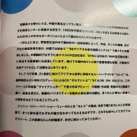 セレス写真集 : チャイナシュガー