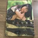 12 : かな写真集