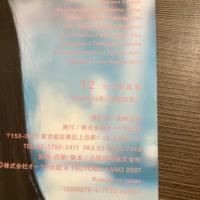 12 : かな写真集