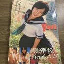 小林ユリ十七歳 : ちゅらチャンプルー