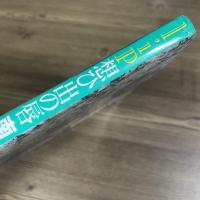 南千智　1st写真集　Lip　想ひ出の唇