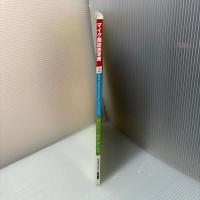  マイク岡田熱写館　横山エミー物語 熱い誘惑 初版